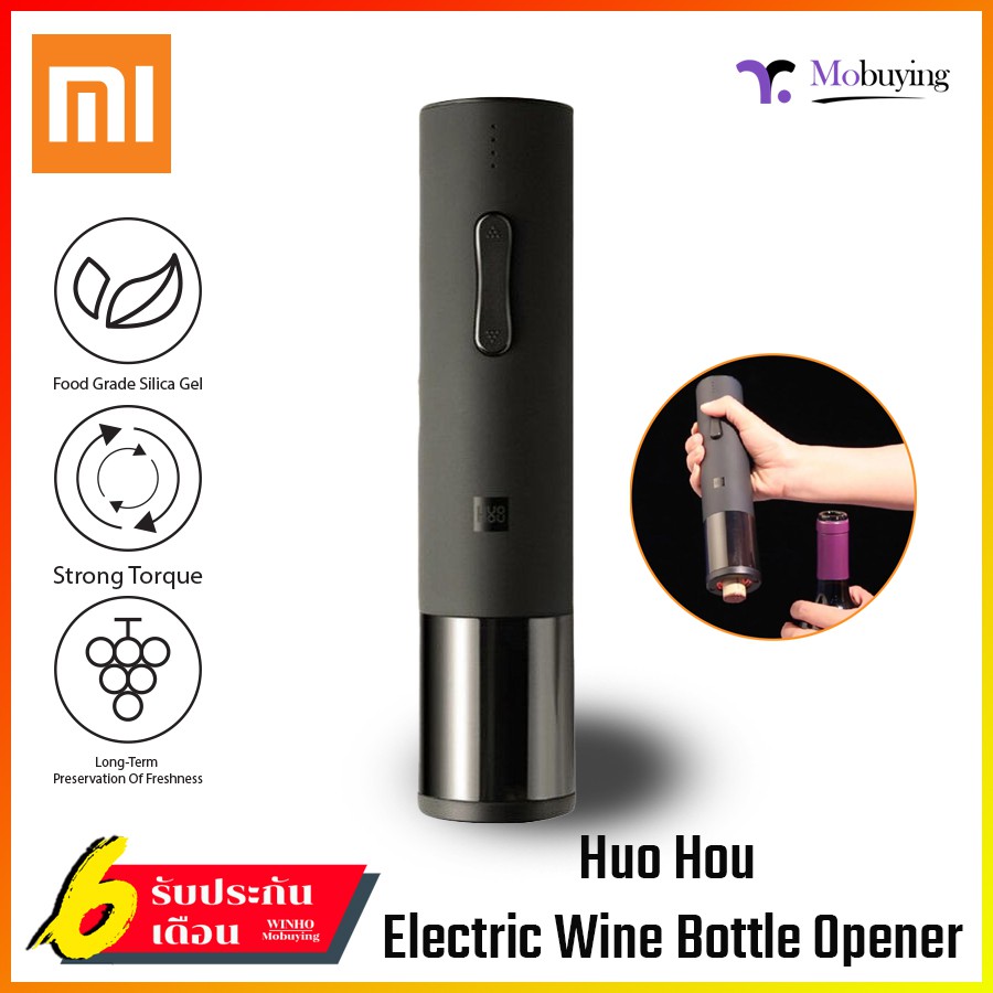 ส่งฟรี ! ศูนย์รวม สินค้าไอที xiaomi ที่เปิดขวดไวน์ไฟฟ้า (Wine Opener) Xiaomi เสียวมี่ 1 ชิ้น Xiaomi HUO HOU Electric Wine Bottle Opener ที่เปิดขวดไวน์ไฟฟ้า มีแบตเตอรี่ในตัว สั่งเลย! Power mall