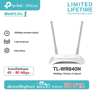 TP-Link TL-WR840N (300Mbps Wireless N Router)