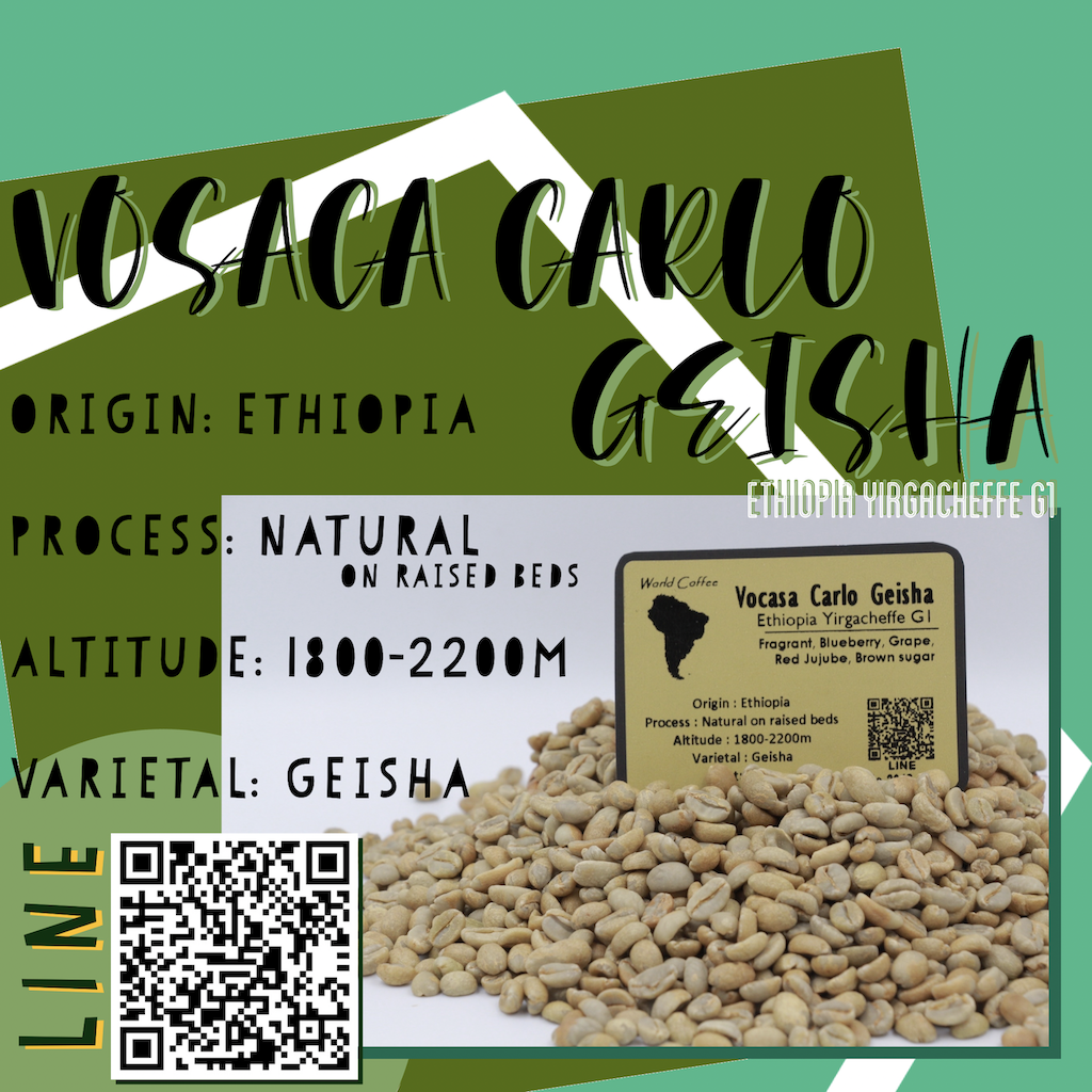 *NEW* พร้อมส่ง เมล็ดกาแฟดิบ Vocasa Carlo Geisha Ethiopia Yirgacheffe G1 Natural process ขนาด 1kg. / เมล็ดกาแฟนอก/เมล็ดกาแฟสาร เอธิโอเปีย/ Vocasa Carlo Geisha Ethiopia Yirgacheffe G1 green bean
