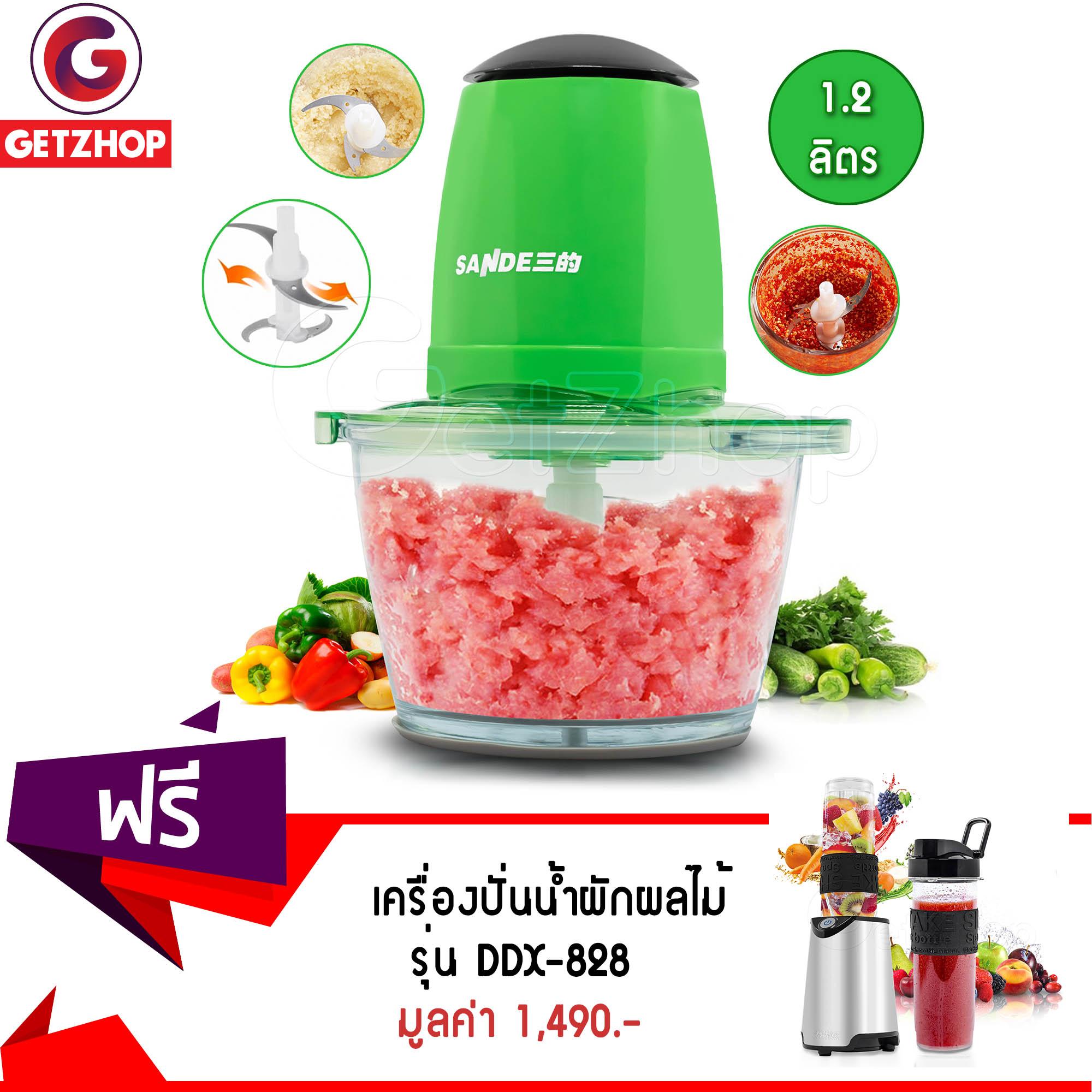 GetZhop เครื่องบดสับ เครื่องผสมอาหาร Sande รุ่น SD-JR02 (สีเขียว) แถมฟรี! เครื่องปั่นน้ำผักผลไม้ พร้อมดื่ม 2 กระบอกพกพา รุ่น DDX-828