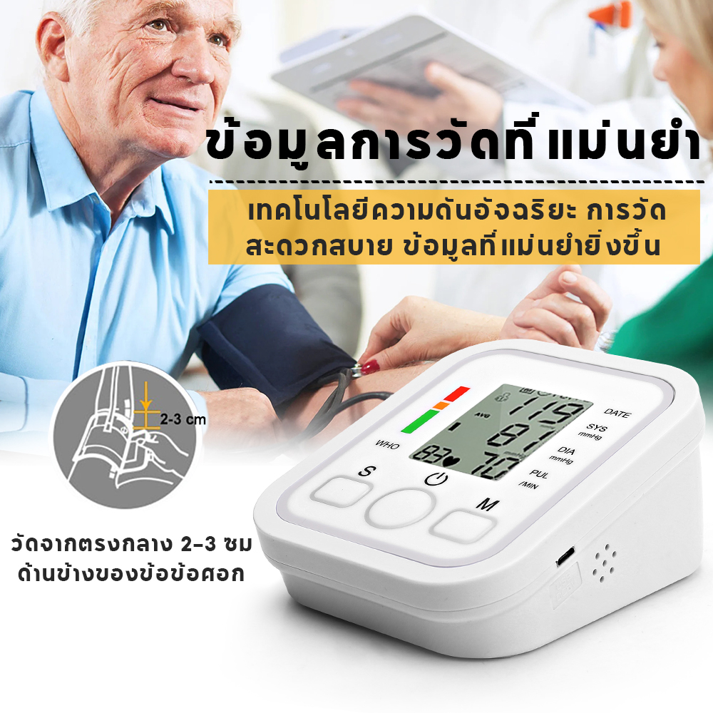 Ornas store TH COD เครื่องวัดความดัน มีการรับประกัน เครื่องวัดความดันโลหิต ที่วัดความดัน แบบพกพา หน้าจอ LCD ใช้ได้ทั้งเด็กและผูู้ใหญ่ ราคา 165 บาท*ส่งฟรี