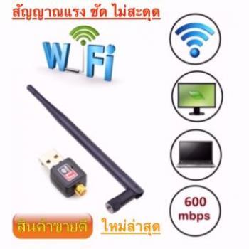 ตัวรับ Wifi Usb Wifi ตัวรับสัญญาณไวไฟ 5g และ 2.4g 600mbps แบบมีเสา. 