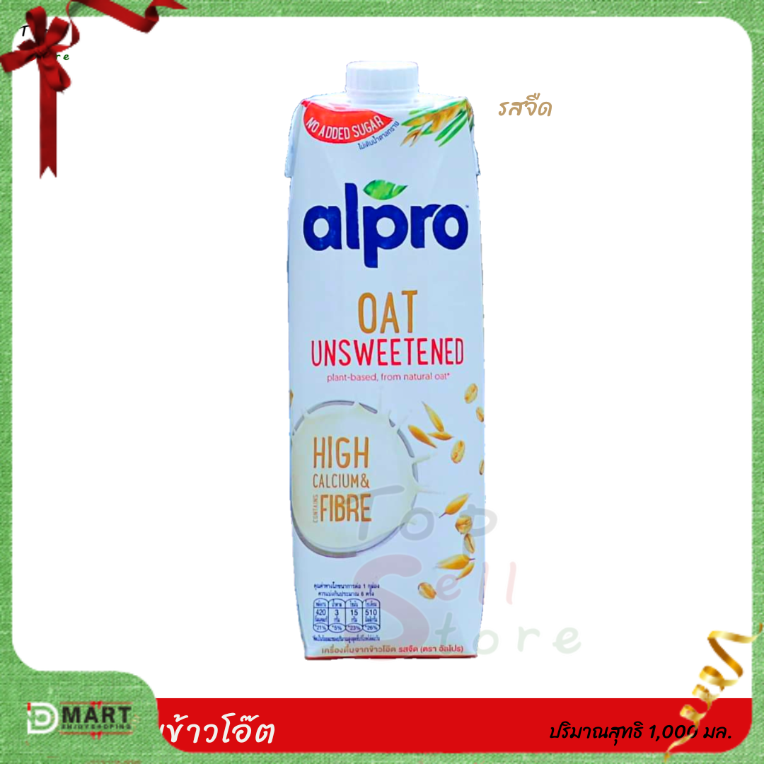 Alpro Oat Unsweetened อัลโปร นมข้าวโอ๊ต ยูเอชที รสจืด ปริมาณสุทธิ 1,000