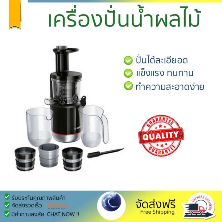 รุ่นใหม่ล่าสุด เครื่องสกัดน้ำผักและผลไม้  เครื่องสกัดน้ำผลไม้ BOSCH MESM731M | BOSCH | MESM731M โถปั่นทนทาน ปั่นได้ละเอียดมาก ล้างทำความสะอาดง่าย เครื่องปั่นอเนกประสงค์  Juicers จัดส่งฟรีทั่วประเทศ