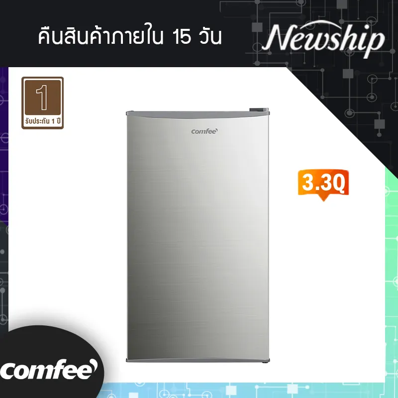 [ส่งฟรี] Comfee ตู้เย็น 1 ประตู ขนาด 3.3Q ประหยัดพลังงาน สีเงิน เครื่องใช้ไฟฟ้า ตู้เย็น รุ่น RCD132LS1
