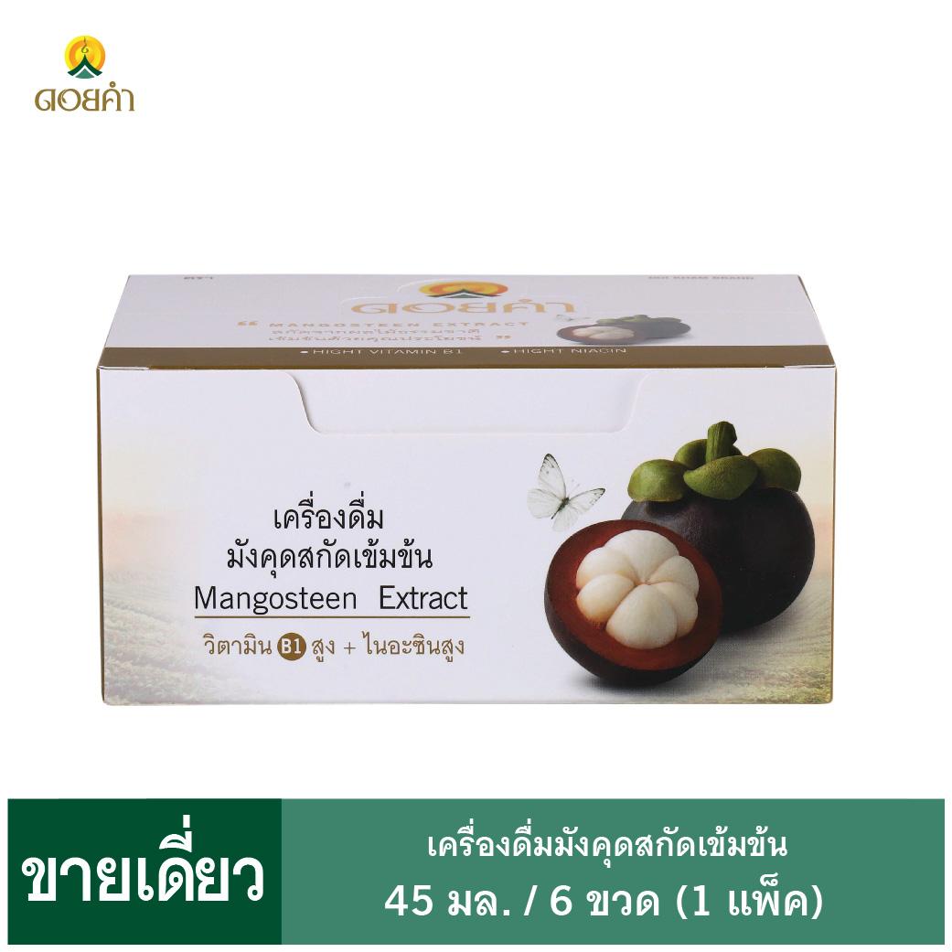 ดอยคำ เครื่องดื่มมังคุดสกัดเข้มข้น 45 มล. (1 แพ็ค : 6 ขวด)