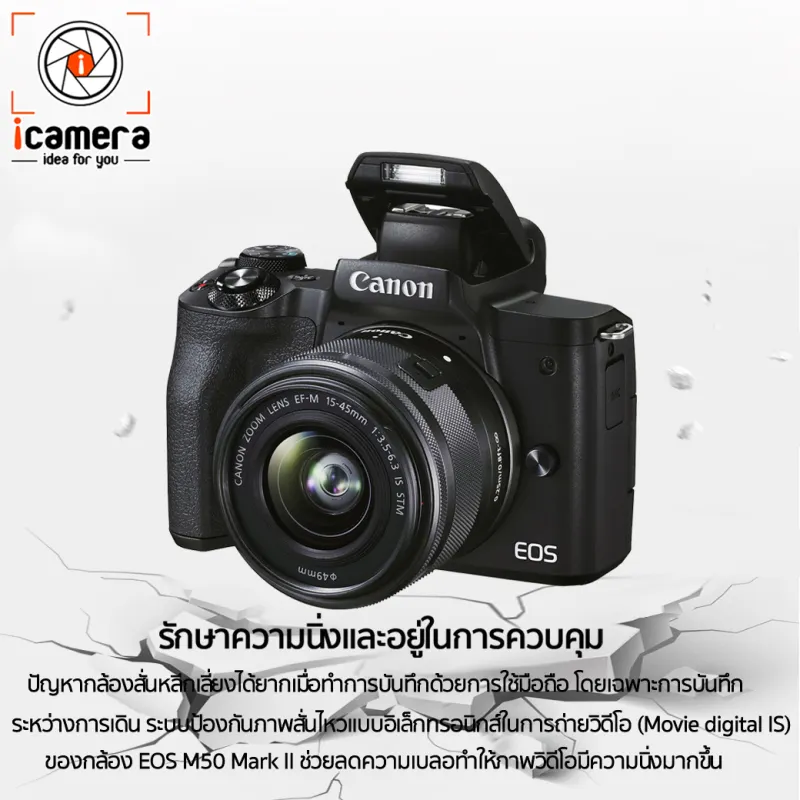 ภาพสินค้าCanon Camera EOS M50 Mark II kit 15-45 mm.IS STM เมนูภาษาไทย - รับประกันศูนย์ Canon Thailand 1ปี จากร้าน icamera บน Lazada ภาพที่ 4