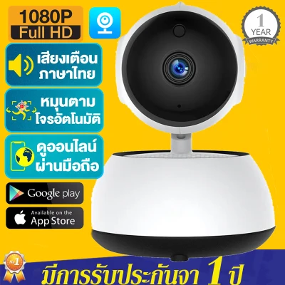 กล้องวงจรปิด Home IP Security Camera Night Vision ตรวจสอบ wifi กล้องวงจรปิด ip camera wifi outdoor cctv ทำให้บันทึกภาพได้ทั้งกลางวันและกลางคืนรองรับภาษาไทย APP:V380