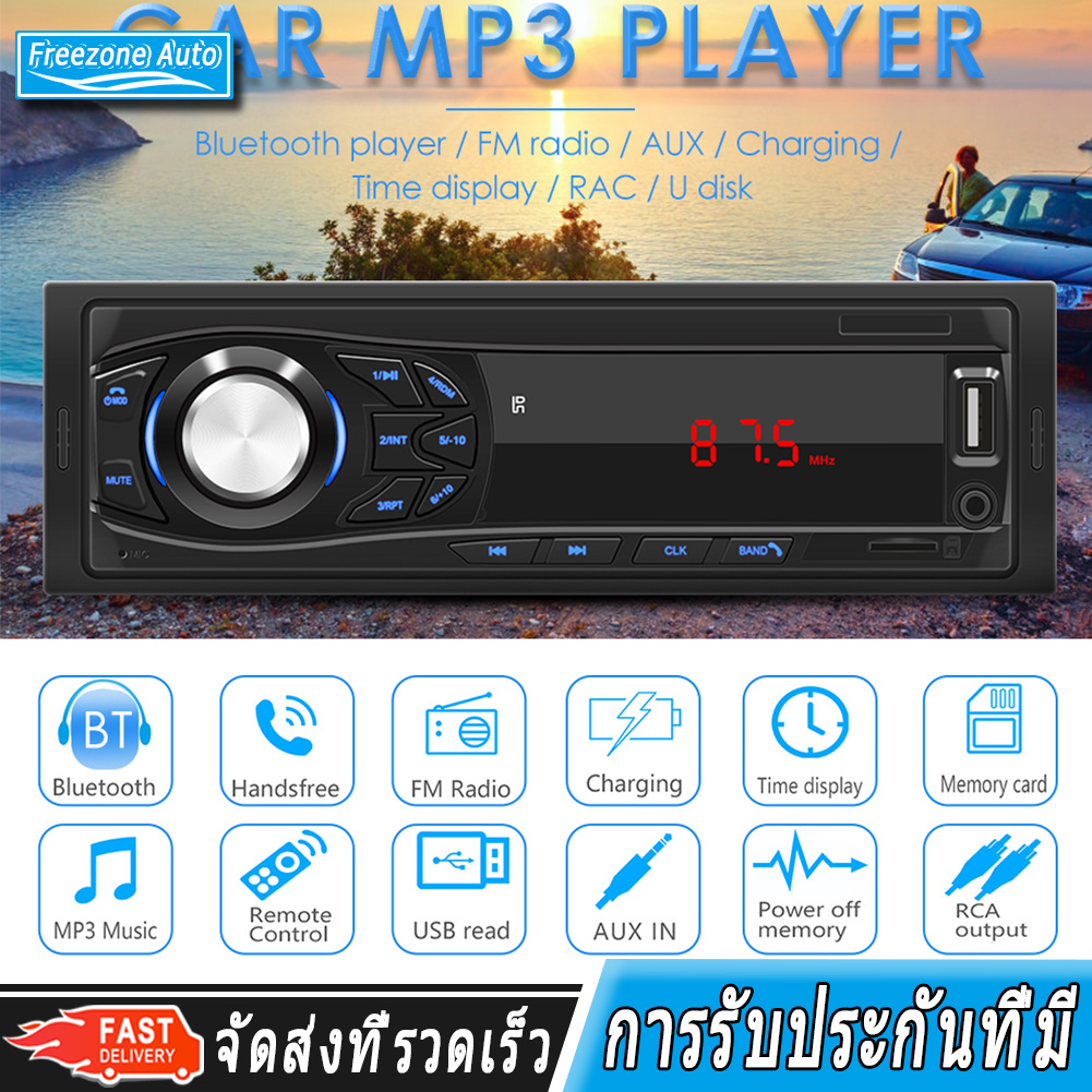 เครื่องเสียงรถยนต์บลูทู ธ MP3 เครื่องเล่นเพลง USB Aux อินพุต TF การ์ดเครื่องเสียงติดรถยนต์ที่มีการควบคุมระยะไกล1-Din Car Stereo Audio Bluetooth MP3 Player LED Screen AUX USB FM Support MP3 Radio for Car Remote Control Music Player SWM-1030