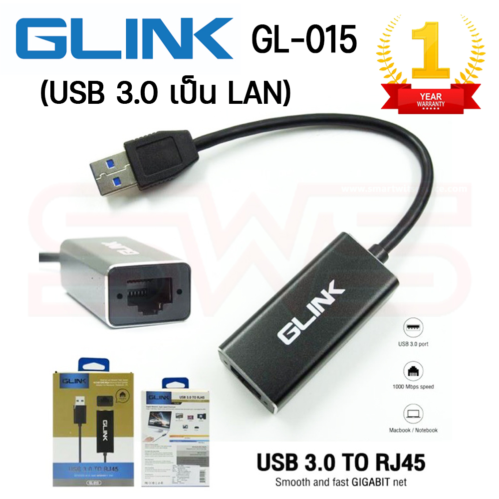 ตัวแปลง (USB 3.0 เป็น LAN) 10/100/1000 Mbps รุ่น GLink GL-015 [ รับประกัน 1 ปี ]