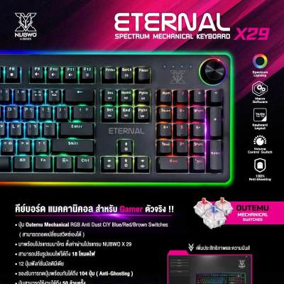 คีย์บอร์ดเกมมิ่ง Nubwo X29 Eternal Gaming Keyboard