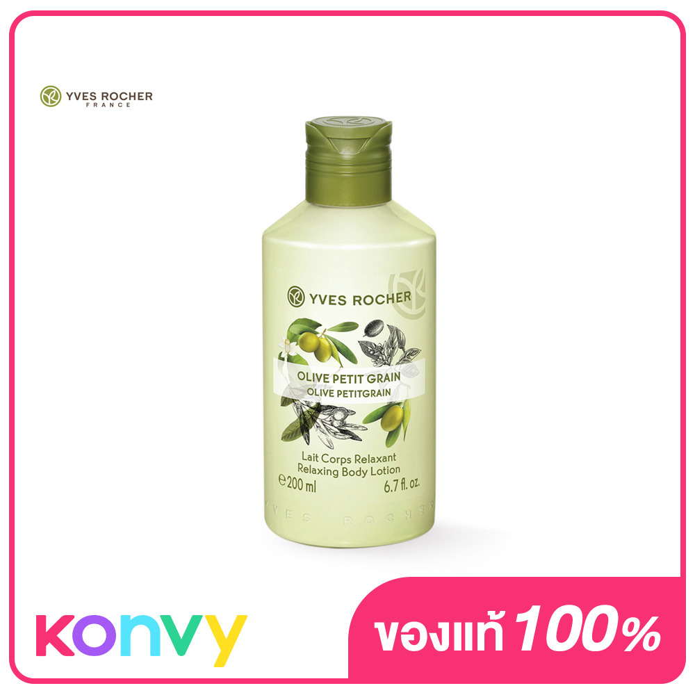 Yves Rocher Relaxing Body Lotion Olive Lemongrass 200ml Lazada.co.th