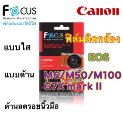 △◐▲ ฟิล์มกล้อง Canon EOS M6-M50-M100-PowerShot G7X Mark ll และรุ่นอื่นๆ