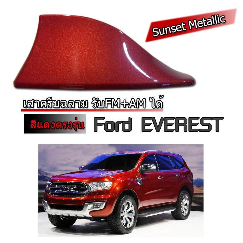 ครีบฉลาม Ford Everest สีแดงSunset Metallic