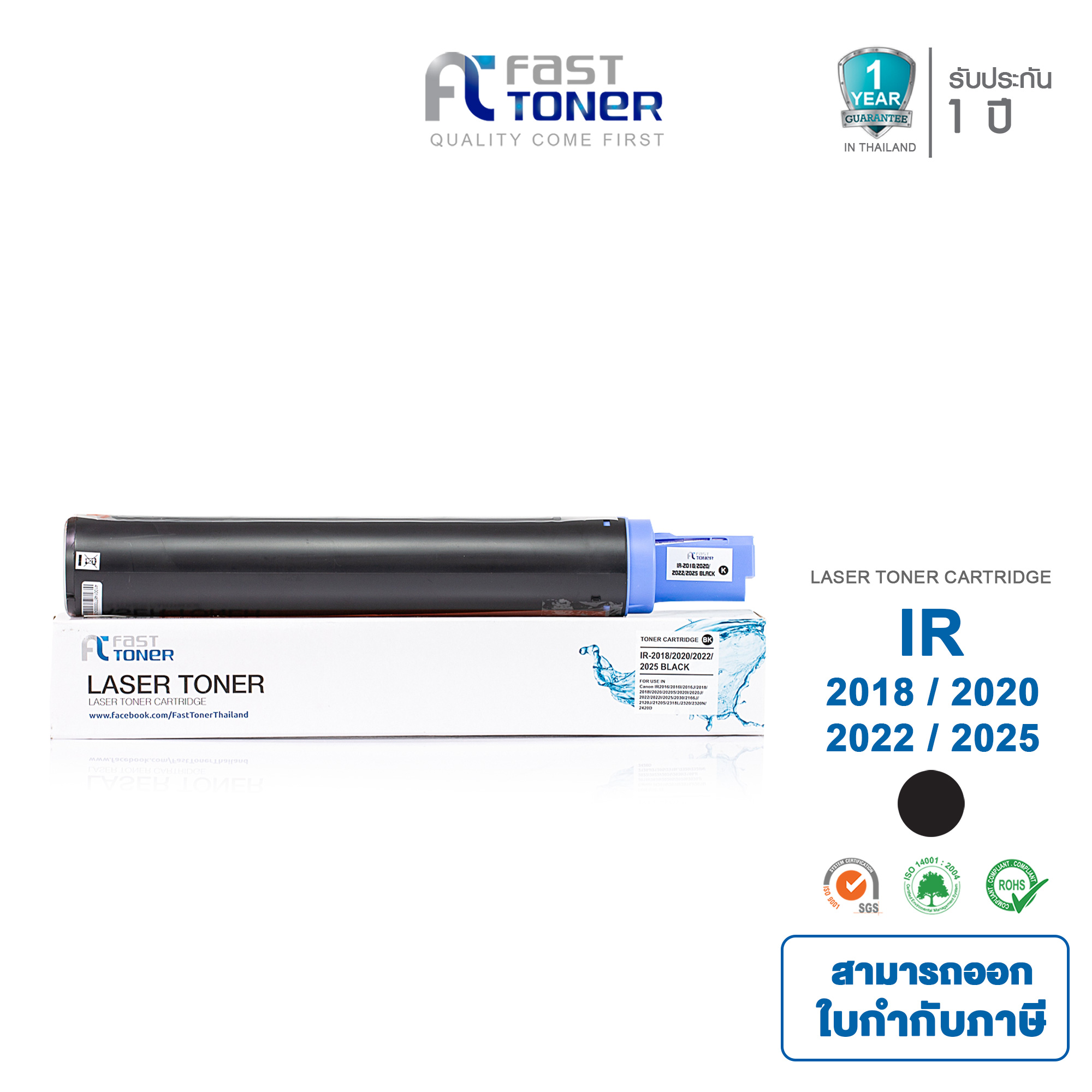 Fast Toner NPG28 ใช้สำหรับรุ่น Canon IR 2018 /2020 / 2022 / 2025 Black