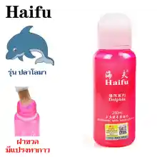 ภาพขนาดย่อของสินค้ากาวติดยางปิงปองแบบเพิ่มความเร็ว HAIFU SPEED GLUE รุ่น DOLPHIN
