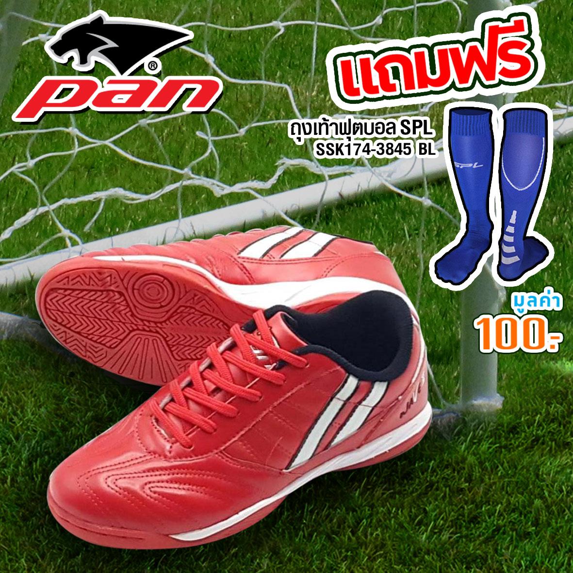 PAN รองเท้า ฟุตซอล แพน Footsall Shoes Wavw II PF14W0 (1290) มี 4 สี (BS RW AN WR) - แถมฟรี SSK174-3845 ถุงเท้าฟุตบอล Striker 17.4 สีน้ำเงิน