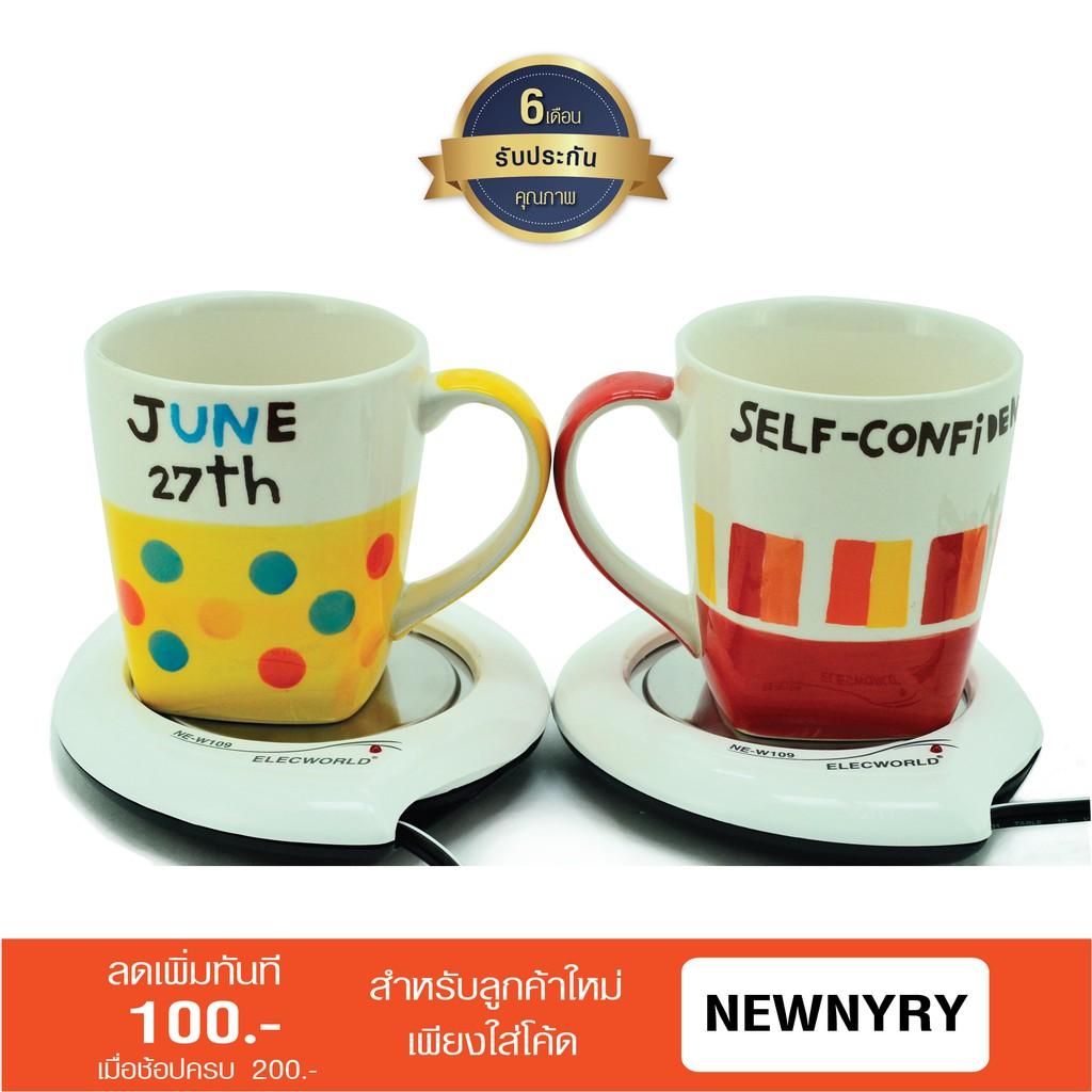 elecworld (อีเล็คเวิลด์) เครื่องอุ่น ชา กาแฟ - สีขาวเครื่องชงกาแฟ เครื่องชงน้ำ เครื่องทำกาแฟ ที่ชงกาแฟ เครื่องทำกาแฟอัตโนมัติ เครื่องทำกาแฟแบบพกพา เยือกชกกาแฟ ของแท้