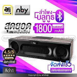 อันดับ 1 ที่สุดพลังเสียง 20W  ลำโพงตู้ไม้ ลำโพง 4 ดอกใหญ่ เสียงอิ่ม เบสแน่น สะใจสุดๆๆ ลำโพงบลูทูธ ลำโพงเสียงแน่น