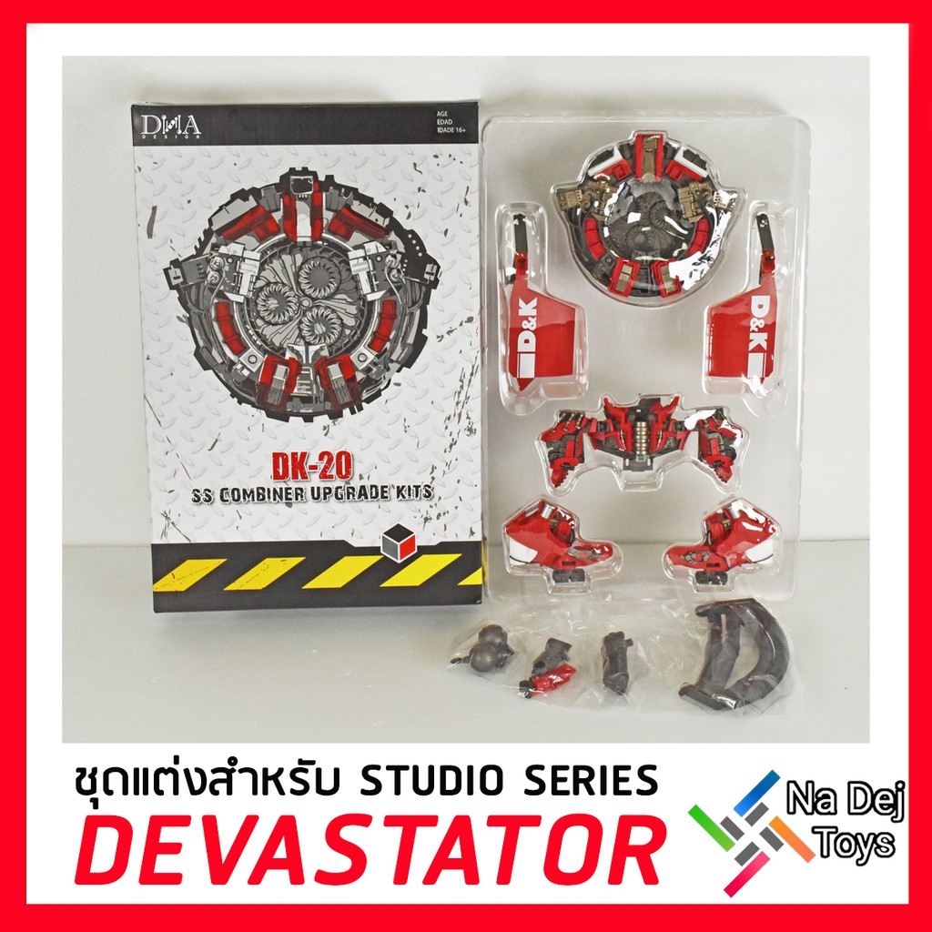 E*d様 中古 スタジオシリーズ デバステーター+DNA DKー20初回