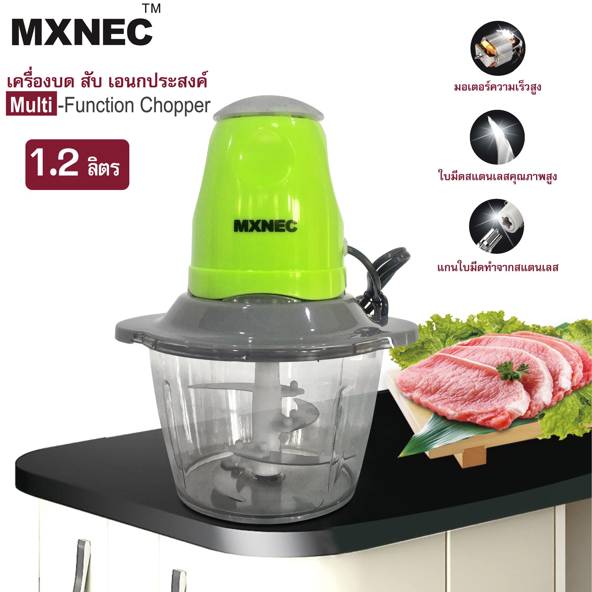 MXNEC เครื่องปั่น รุ่น M-1686 เครื่องบดอเนกประสงค์ เครื่องผสมอาหารในครัว เครื่องปั่นไฟฟ้า เครื่องบดเนื้อ หมู ผัก ผลไม้ พริก