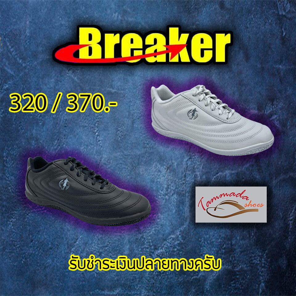 Breaker รองเท้านักเรียนเบรกเกอร์ รุ่น BK-30 รองเท้าฟุตซอล รองเท้าเบรกเกอร์ รองเท้านักเรียน รองเท้านักเรียนหนังดำ ขาว รองเท้าลำลอง