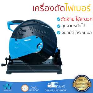 แท่นตัดไฟเบอร์  เครื่องตัดไฟเบอร์ ZINSANO CO-14M 14