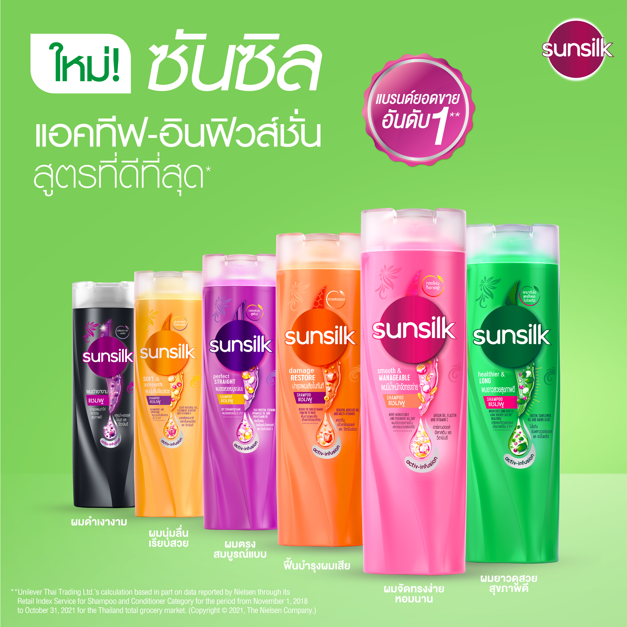 [ส่งฟรี][สินค้าอยู่ระหว่างปรับเปลี่ยน packaging] ซันซิล ครีมนวด เฮลธีเออร์ & ลอง สีเขียว ผมยาวสวย สุขภาพดี 625 มล. x2 Sunsilk Conditioner Healthier & Long Green 625 ml. x2( ยาสระผม ครีมสระผม แชมพู shampoo ) ของแท้