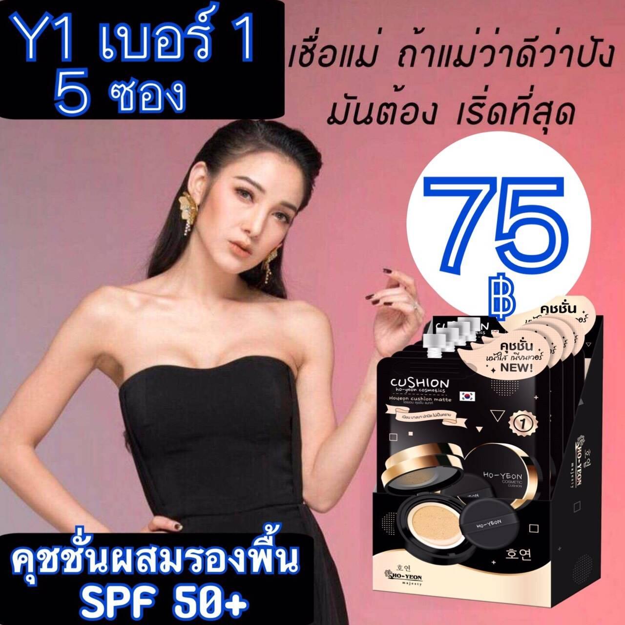 รอยัล เยล ลี่ ยี่ห้อ ไหน ดี