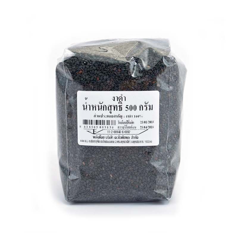งาดำ 500 กรัม/500 grams of black sesame seeds