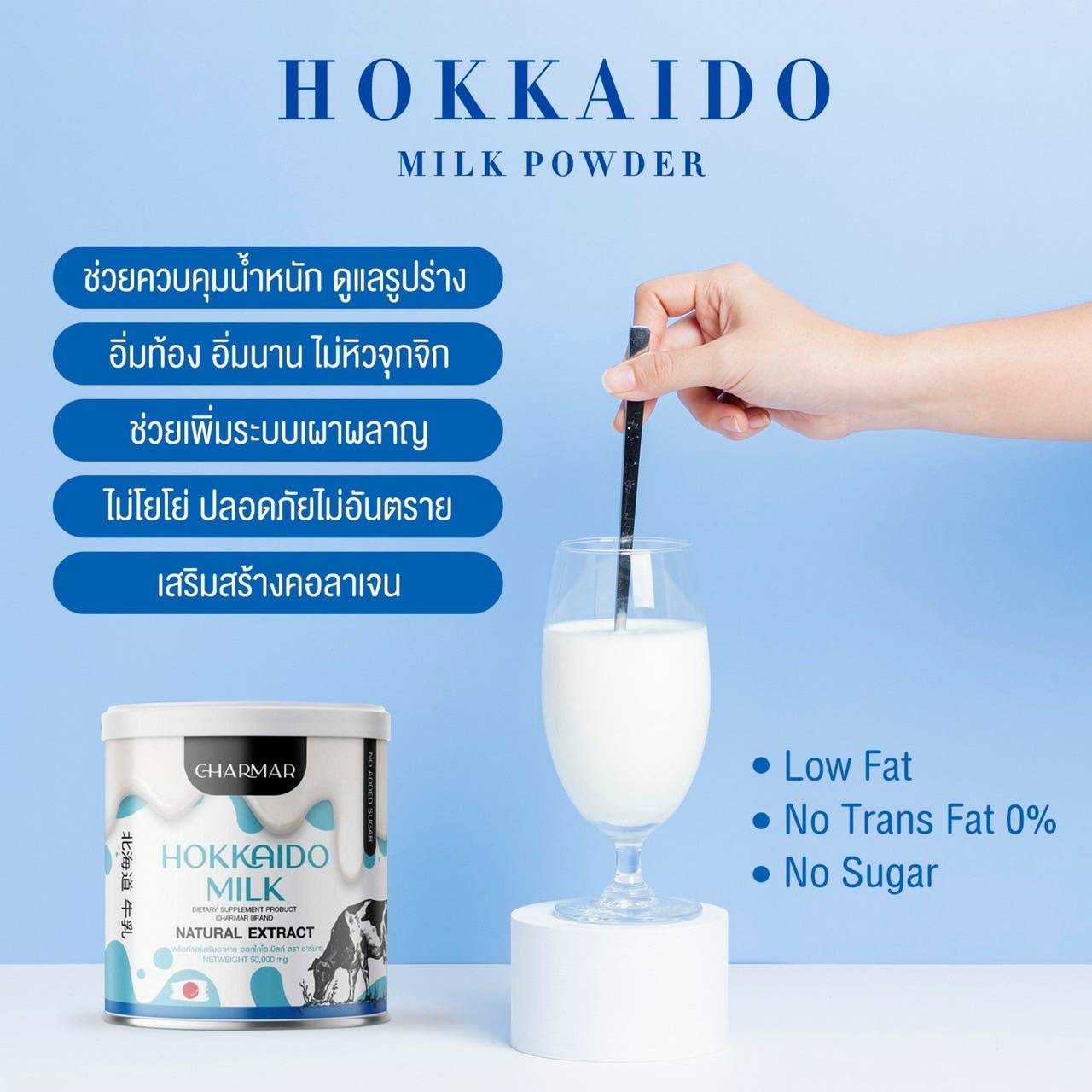 ส่งด่วน Kerry Hokkaido Milk Powder โปรตีนนมผอม นมฮอกไกโด มิลค์ โปรตีน