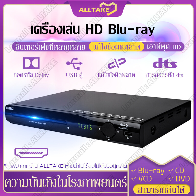 เครื่องเล่นซีดี ดีวีดี เครื่องเล่นบลูเรย์ Ultra HD BDP-G2805 พร้อมสาย HD  พอร์ต USB  DVD / CD / VCD สามารถอ่านแผ่น Blu-ray