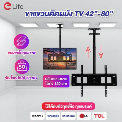 Pin hanging TV stick ceiling wall mount ceiling type Mount Wall for TV LED, LCD size cli-42-inch thick steel plate 1.5mm bent have supports weight up to is kg
