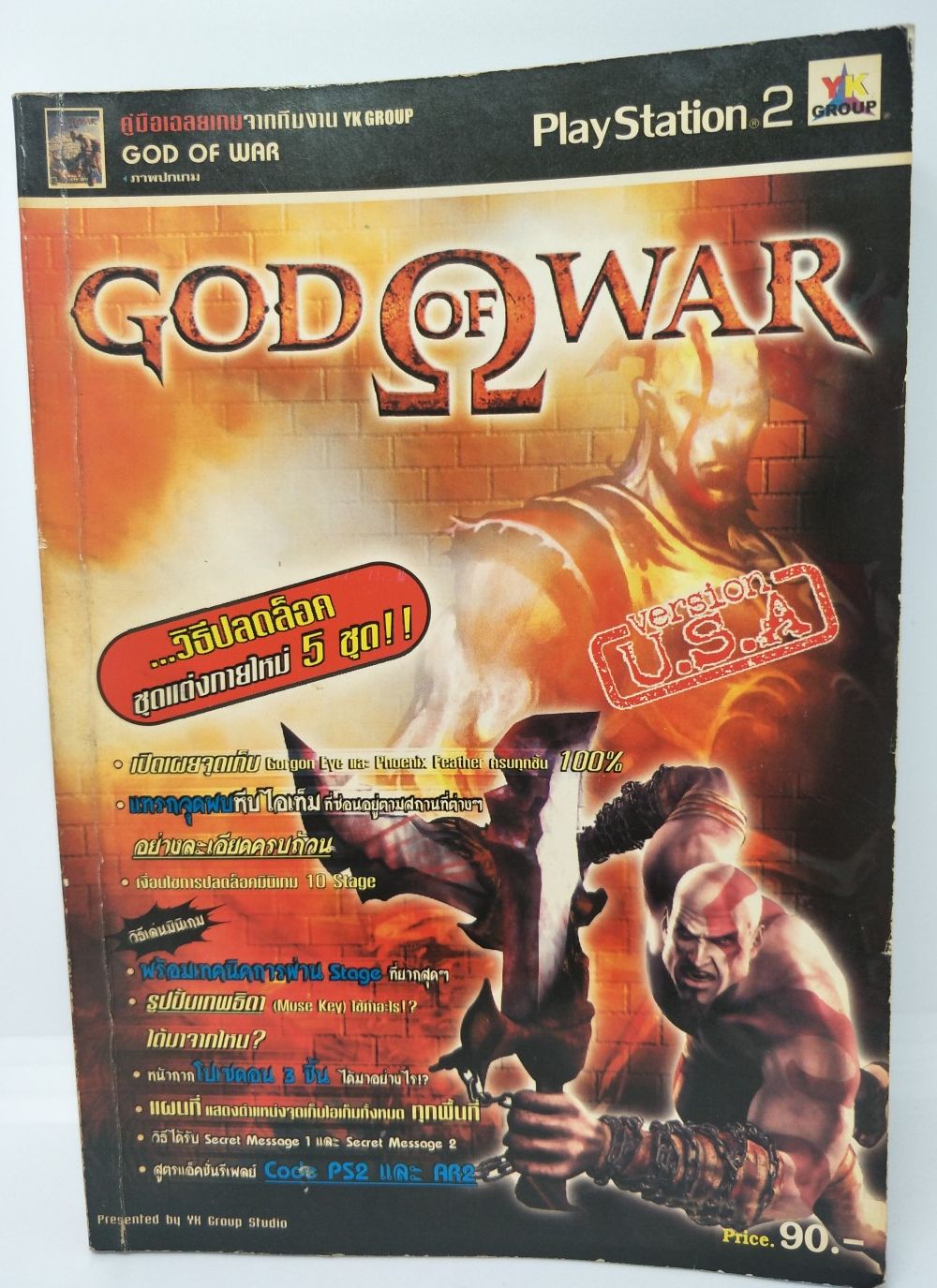 คู่มือเฉลยเกม Play staition 2/God of war