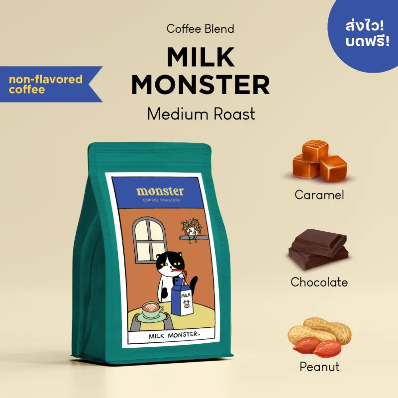 ภาพหน้าปกสินค้าMonster Coffee Roasters เมล็ดกาแฟคั่วกลาง Milk Monster จากร้าน Monster Coffee Roasters บน Lazada