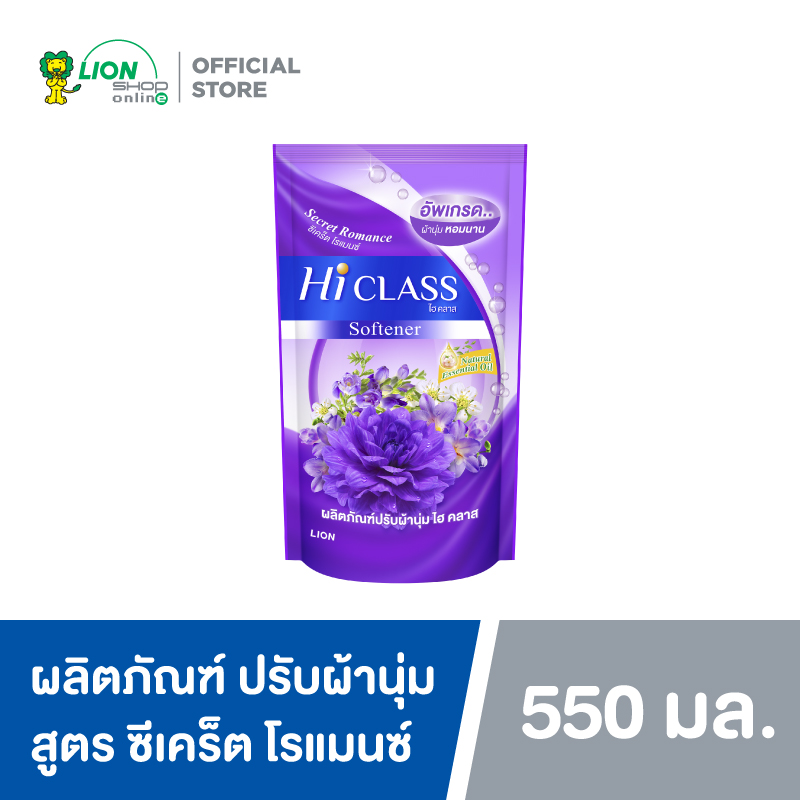 HI CLASS ผลิตภัณฑ์ ปรับผ้านุ่ม ไฮคลาส สูตรมาตรฐาน กลิ่น Secret Romance 550 มล. ชนิดถุงเติม 1 ถุง