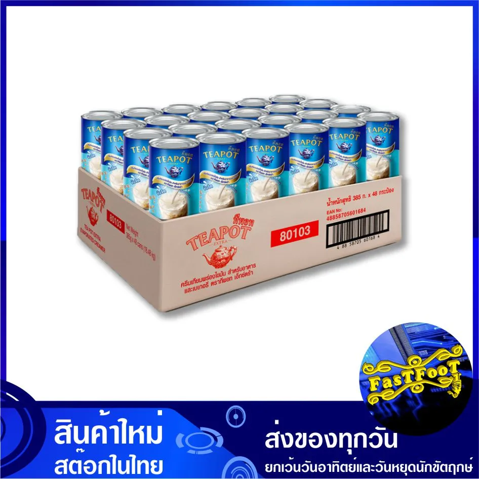 ครีมเทียม พร่องไขมัน ข้นจืด 385 กรัม (ยกลัง48กระป๋อง) TEAPOT ทีพอท Tasteless Condensed Non Dairy Creamer คลีมเทียม คีมเทียม ครีมเทียมข้นจืด ครีมเทียมพร่องไขมัน