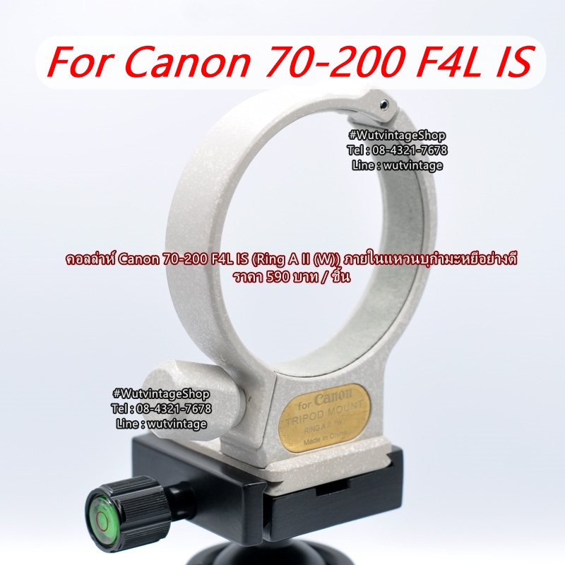 collar Canon 70-200mm F4L IS (Ring A II (W) มือ 1 ตรงรุ่น