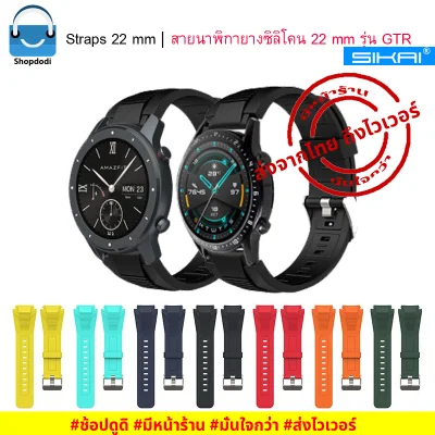 ASGTR-Sikai สายนาฬิกา 22 mm Smartwatch ยางซิลิโคน-GarminVivoactive4,Amazfit Pace/Stratos/GTR 47mm,Huawei Watch GT/GT2/GT2e,GalaxyWatch,Ticwatch Pro/C2/E2/S2