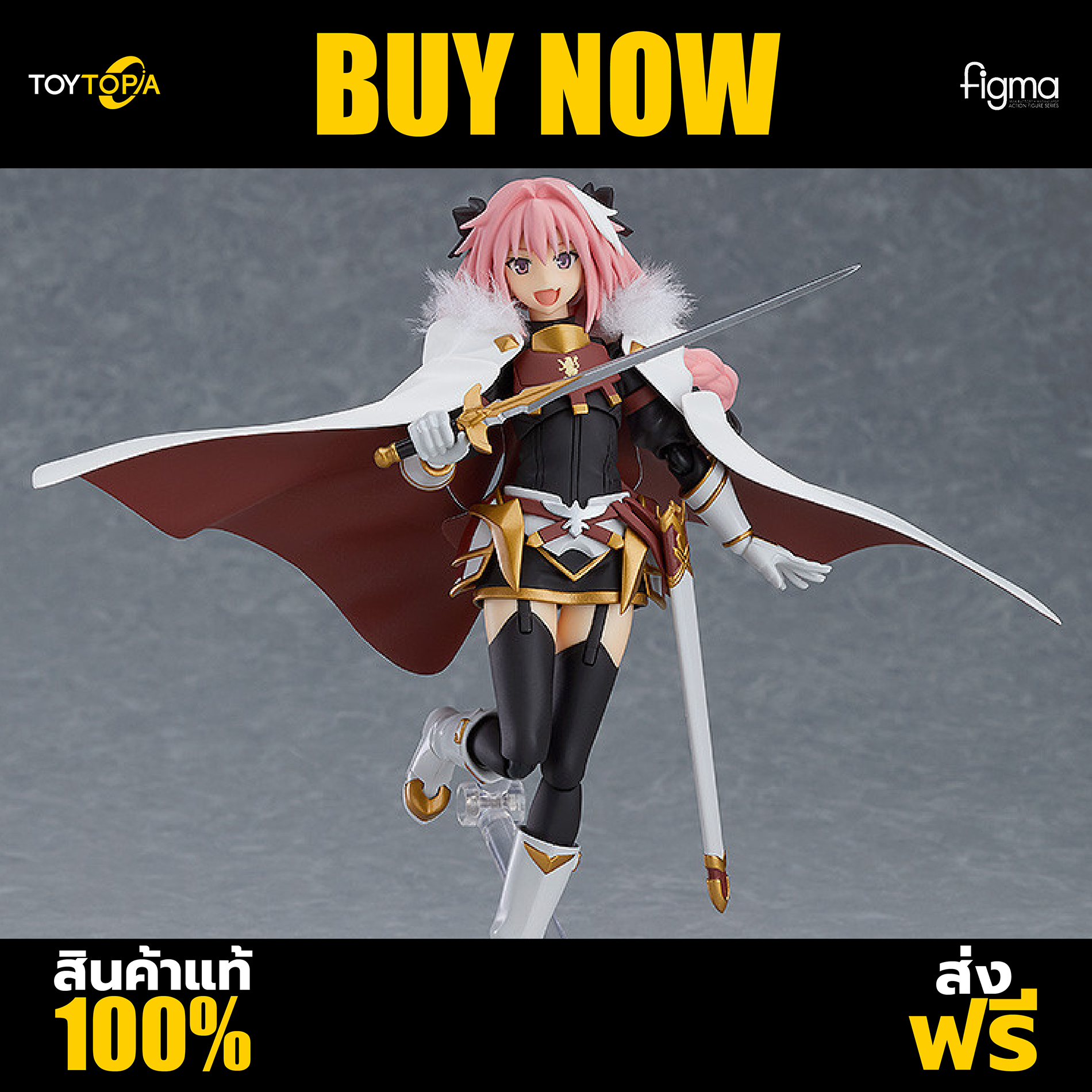 Figma 423 Rider of Black: Fate Apocrypha GoodSmileCompany