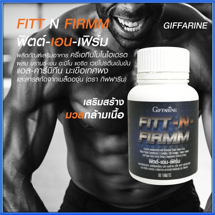 FITT N FIRMM ฟิตต์-เอน-เฟิร์ม เวย์โปรตีนเข้มข้น เสริมสร้างมวลกล้ามเนื้อ อาหารเสริมคนเล่นกล้าม ฟื้นฟูความอ่อนล้า [ส่งเร็ว ถึงไว มีคุณภาพ]