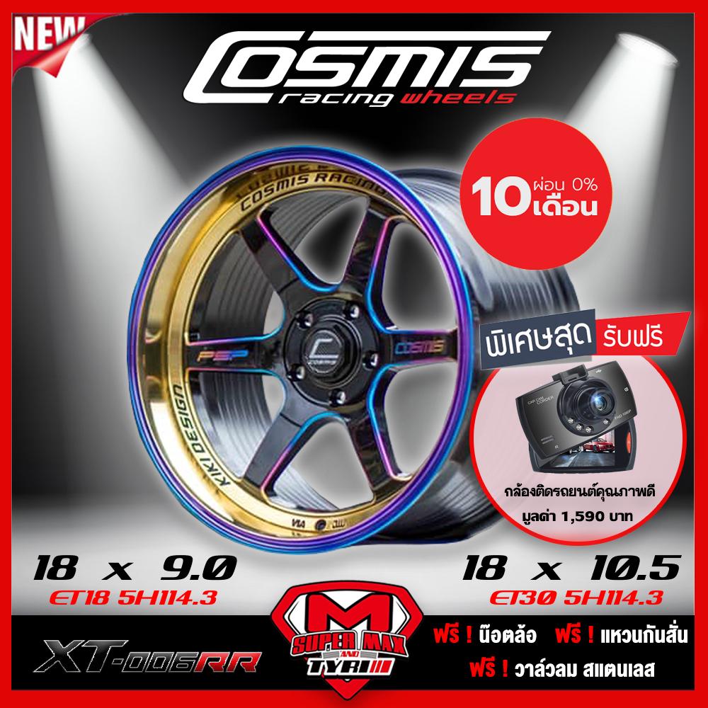 [ฟรี! กล้องติดรถยนต์] COSMIS ล้อแม็ก ล้อแม๊กซ์ ขอบ 18 รุ่น XT-006RR กว้าง 9.0/10.5 ET18/30 Titanium รุ่นใหม่ 2019 จำนวน 4 วง