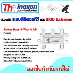 Thaisat Splitter power pass 4way Model 4ap