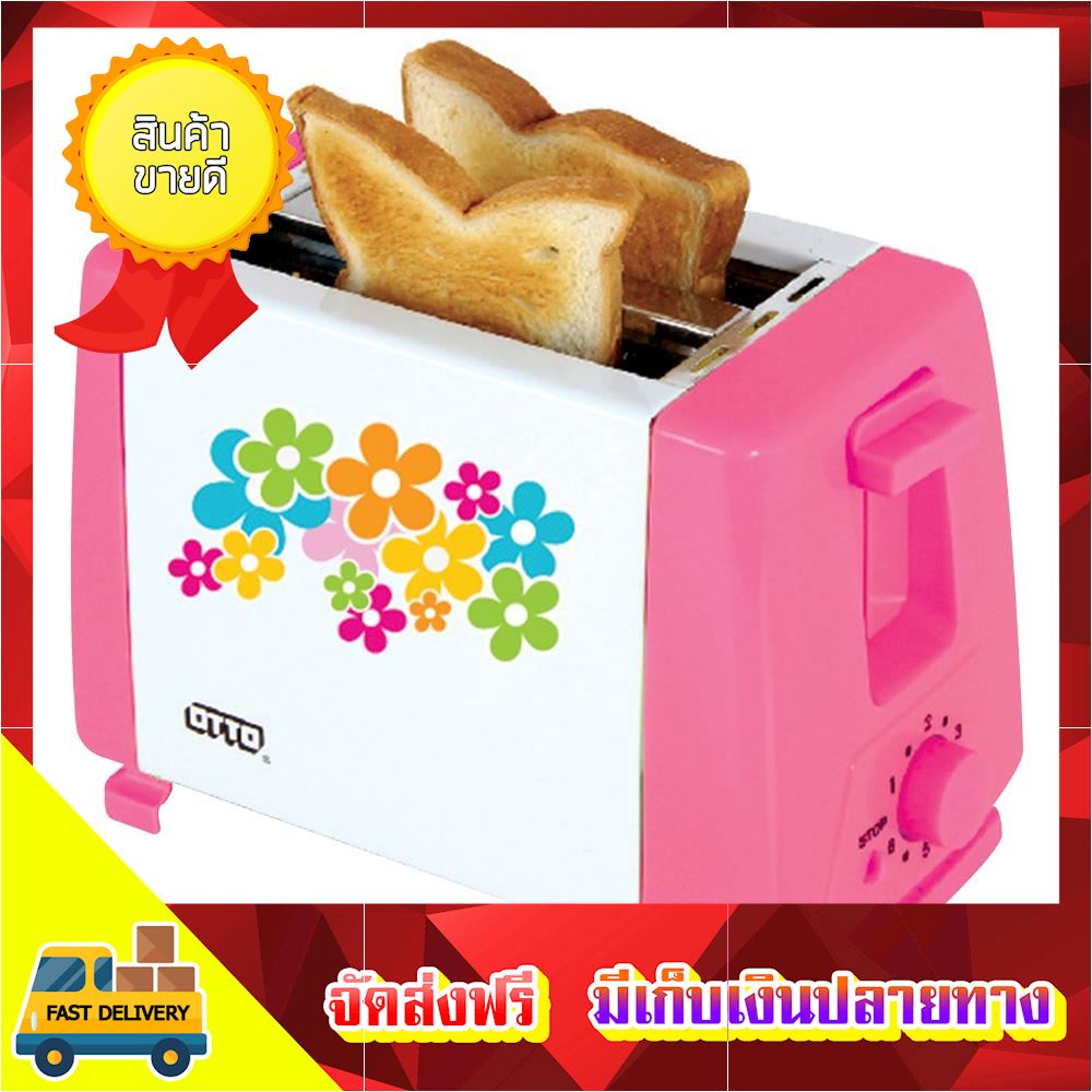 ชิงลดก่อน!! เครื่องทำขนมปัง OTTO TT-133 เครื่องปิ้งปัง toaster ขายดี จัดส่งฟรี ของแท้100% ราคาถูก