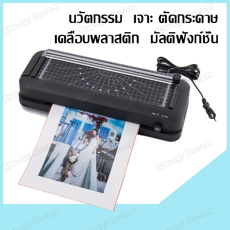 เครื่องเคลือบบัตร รุ่นใหม่ เครื่องเคลือบ A4 เครื่องเคลือบบัตร เครื่องเคลือบ เครื่องเคลือบบัตร เครื่องเคลือบเอกสาร เครื่องเคลือบบัตรและเอกสาร  A4 สามารถเจาะและตัดกระดาษได้ ใช้งานง่ายขึ้น