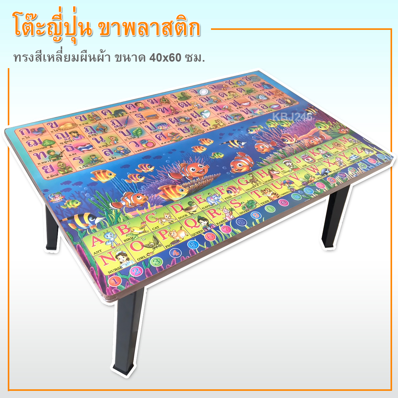 โต๊ะญี่ปุ่น โต๊ะพับอเนกประสงค์พรีเมี่ยม ขนาด 40x60ซม(16x24นิ้ว)