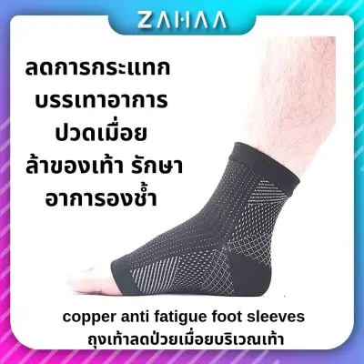 Dropshipping 2pcs Foot Anti Fatigue Compression Sleeve Relieve Swelling Varicosity Women Men Miracle Copper Foot Care Tool