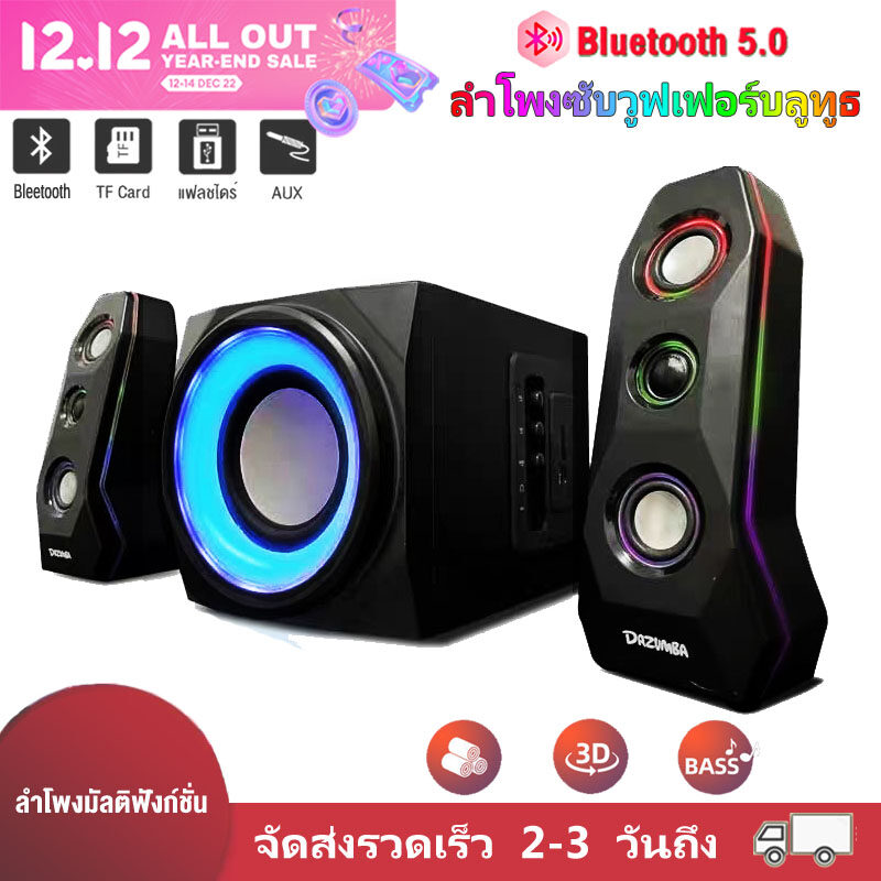 ลำโพงคอมพิวเตอร์ ลำโพงสเตอริโอ 2.1 รองรับการเชื่อมต่อทั้ง Bluetooth และ ...