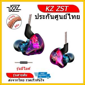 KZ ZST Colorful สายถักส้ม หูฟัง2ไดรเวอร์ ของแท้ ประกันศูนย์ไทย รุ่น มีไมค์