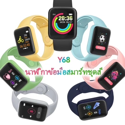 【จัดส่งฟรี】Y68 สมาร์ทวอท์ชสำหรับ Android/IOS กีฬานาฬิกาความดันโลหิต Heart Rate Fitness สมาร์ท Smartwatch vzKW